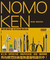 NOMOKEN Ne Bens model Technology Production Guide