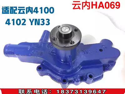 Yunnei 4102 4100 YN33 Engine water pump Small forklift loader Jianghuainan Jun Wuzheng HA069