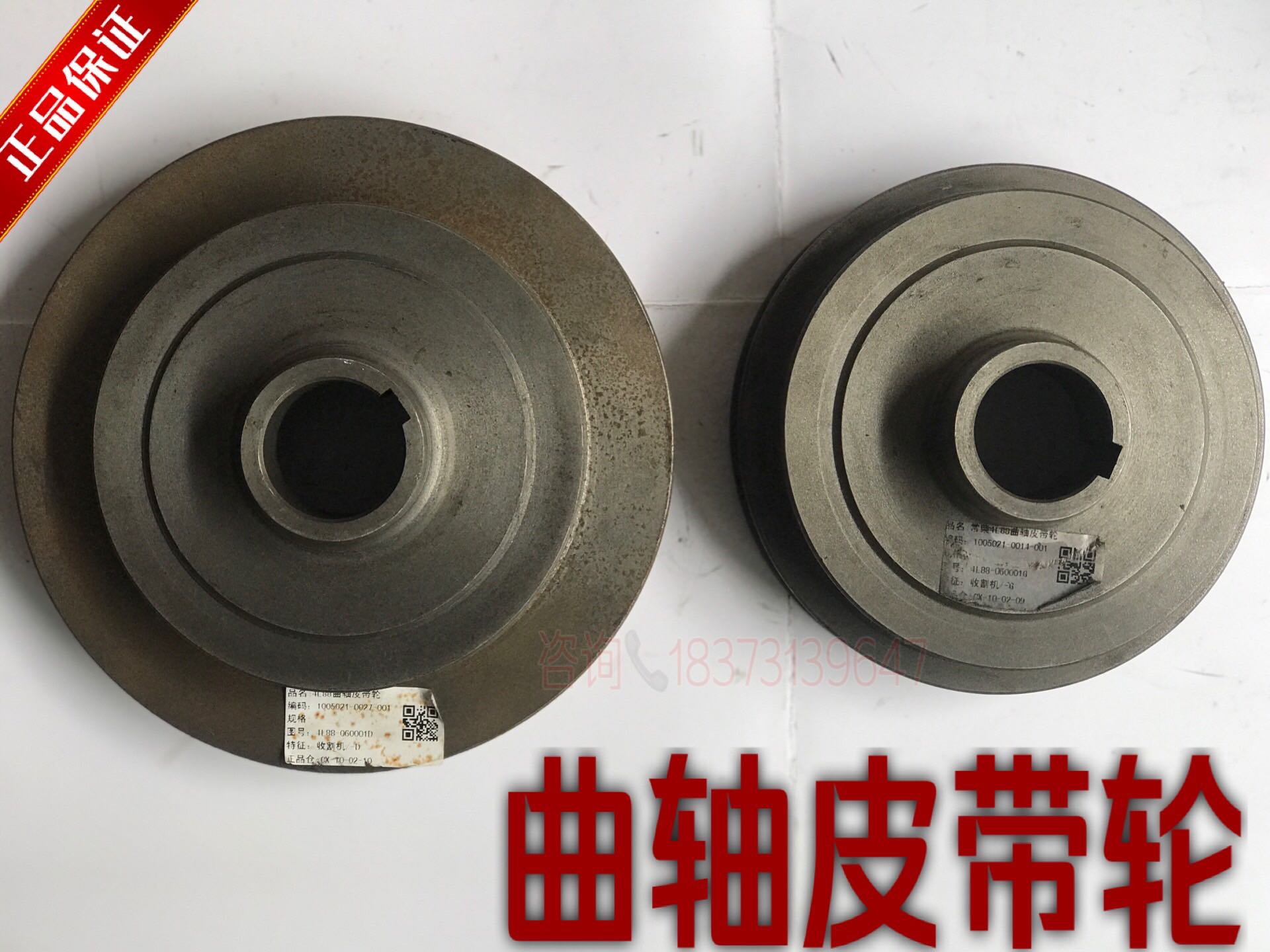 World Ryzen Harvester Accessories Changchai Engine 4L88 Crankshaft Pulley Crankshaft Shock Absorber