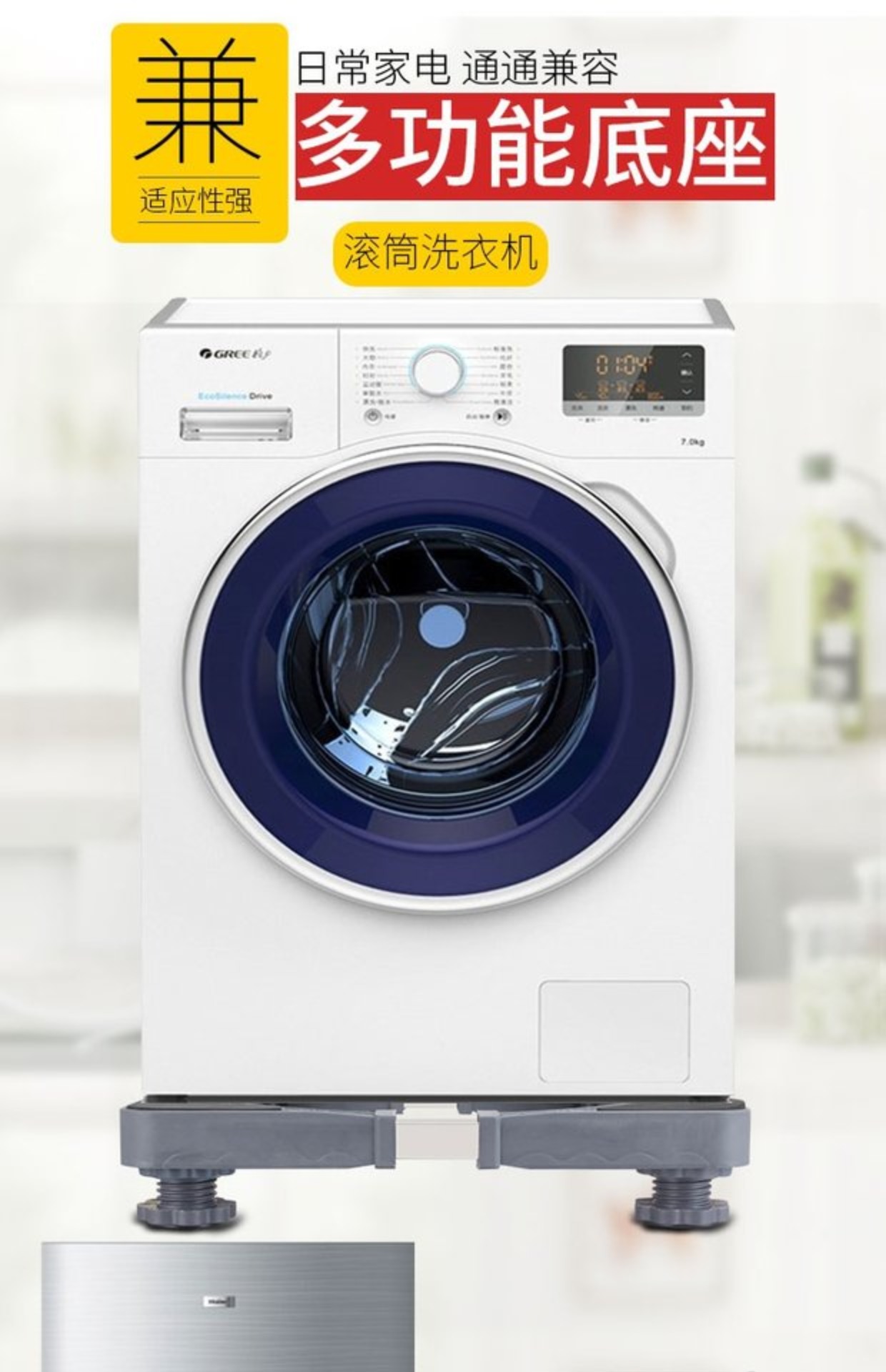 Panasonic máy giặt cơ sở khung tủ lạnh cố định chiều cao con lăn sóng tự động bánh xe di chuyển khung kệ bánh xe - Kệ mẫu kệ treo tường