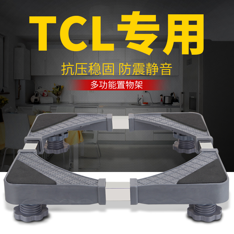 Tcl Washing Machine Base Bracket Stainless Steel Frame Heightening Fully Automatic Drum and Pulsator Mobile Stand Base