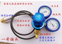 Hot carbon dioxide cylinder direct to bubble soda machine inflatable with pressure reducing valve over the gas pipe joint