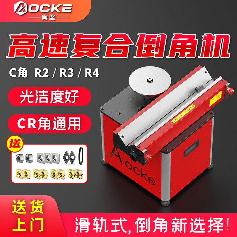 Aojian high-speed composite slide chamfering machine 900 desktop arc straight edge workpiece deburring multi-function R angle guide