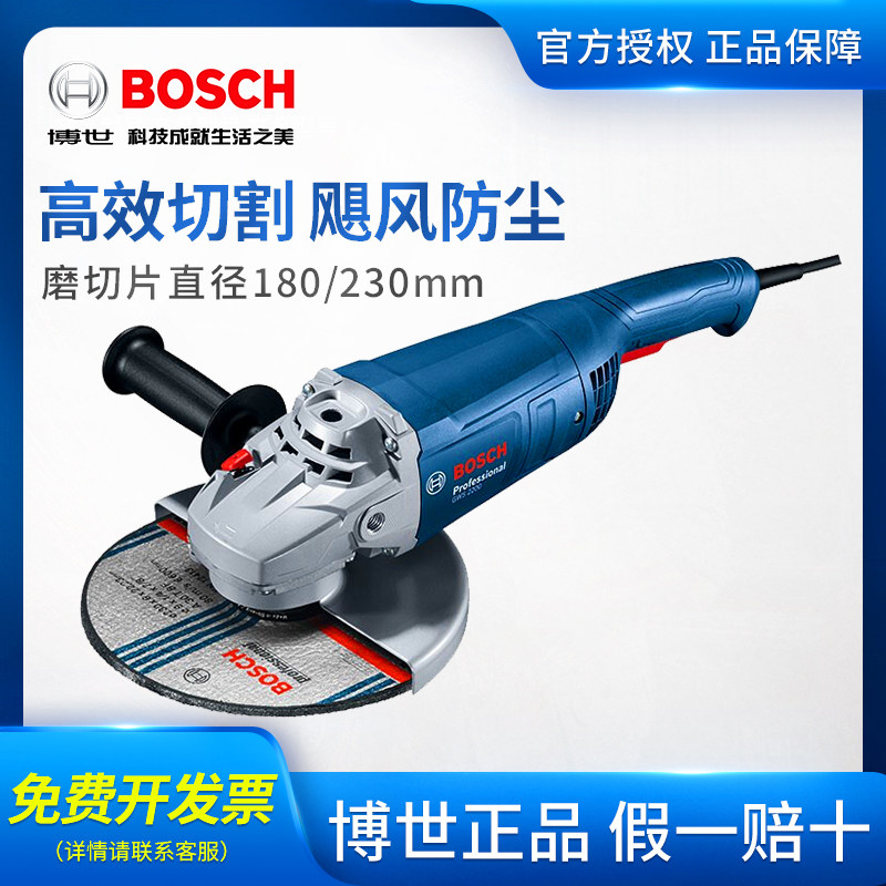 Bosch industrial-grade high-power corner mill GWS2200 24-180 multifunction grinding machine corner mill cutting machine