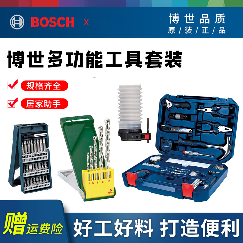 Bosch household with multi - functional hardware toolkit screw batch set 33 mixed titanium - plated linen drill