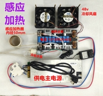 High frequency heating smelting zvs4 tube low pressure mini equipment high power DIY aluminum profile chisel steel bar heating