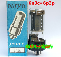 Soviet 6n3c generation 6P3P 5881 EL34 tube sound poison good sound quality provides pairing