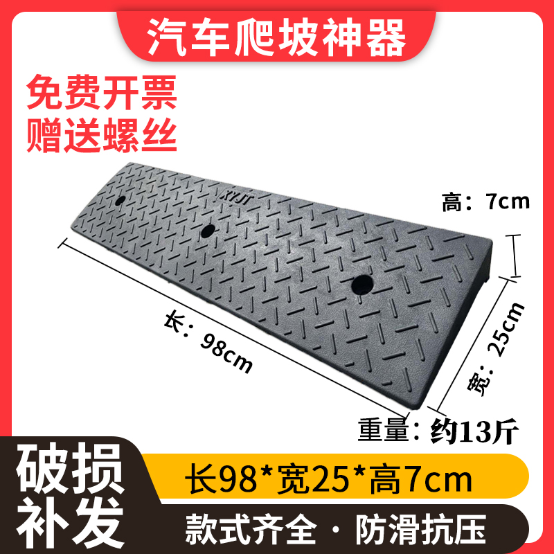 Rubber Slope Cushion Uphill Cushion 7cm High Road Step Board Road Along Sloped Step Slope Triangle Cushion Car Climbing Cushion