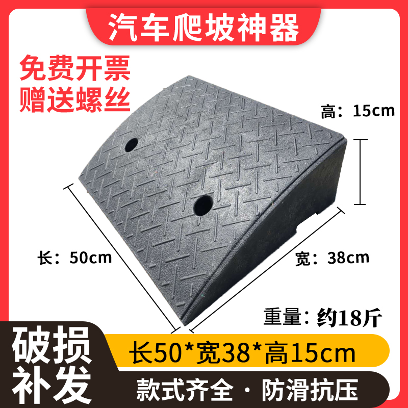 15cm Rubber kerb slope road teeth car uphill pad Step plate slope pad Step climbing ramp triangle pad