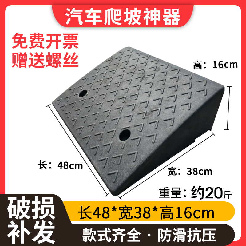 16cm high rubber road along the slope step cushion Slope Cushion Road Dental Car Threshold Cushion Uphill Climb triangular cushion