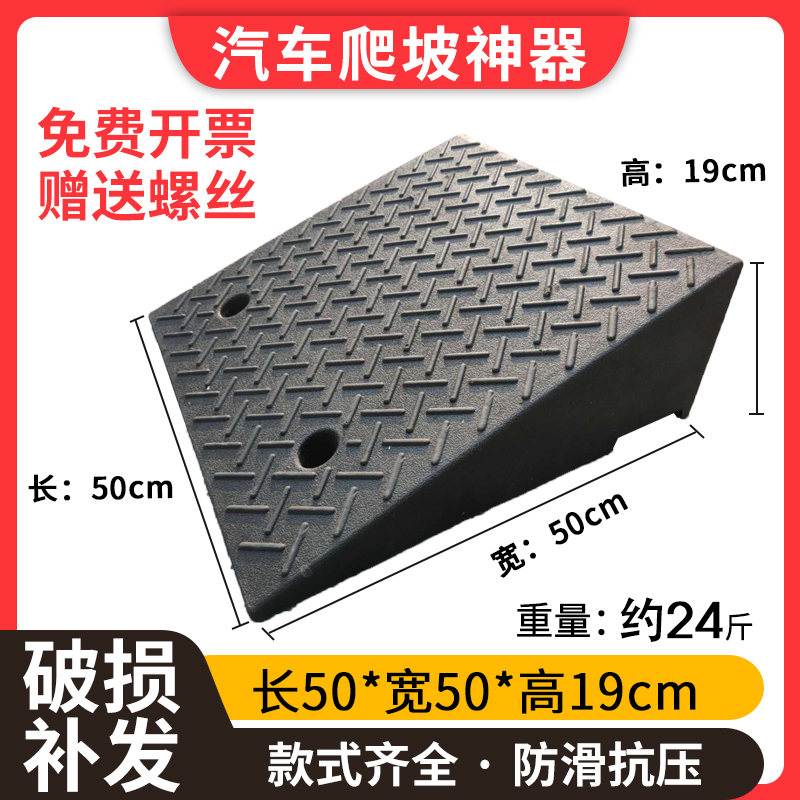 19cm high rubber road along the slope step cushion Slope Cushion Road Dental Car Threshold Cushion Uphill Climb triangular cushion