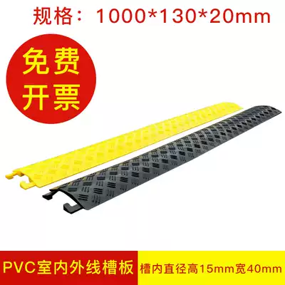 Rubber 1 wire groove speed reducer wire and cable protection pad indoor small wire board through the Board stage wire board