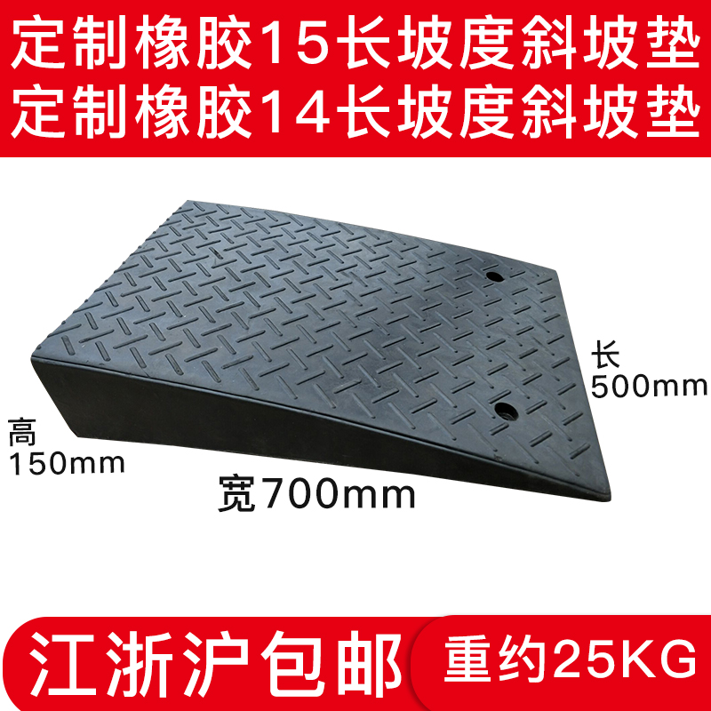Rubber Road along Slope 14CM High car Step plate Upper Slope cushion Slope pad Ramp Triangle Cushion 14 cm 15 cm