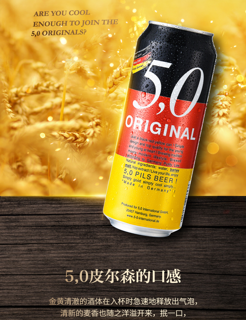 【奥丁格】德国5.0小麦啤酒500ml*24听