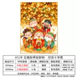 Новая гостиная скрещенная стежка пятисторонняя богатство бог