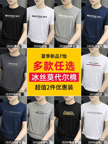 Трендовая модная летняя шелковая футболка, короткий рукав, 2025 года