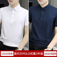 Белый+темно -синий (2 штуки)