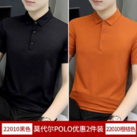 Черный+апельсиновый (2 штуки)