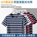 Хлопковая летняя шелковая дышащая футболка с коротким рукавом