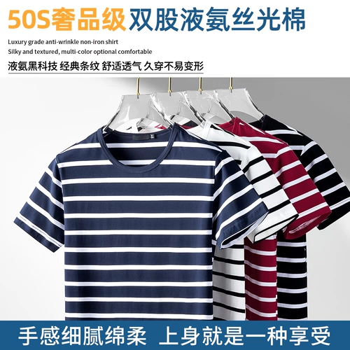 Хлопковая летняя шелковая дышащая футболка с коротким рукавом