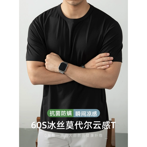 Тонкая цветная шелковая быстросохнущая футболка с коротким рукавом для отдыха