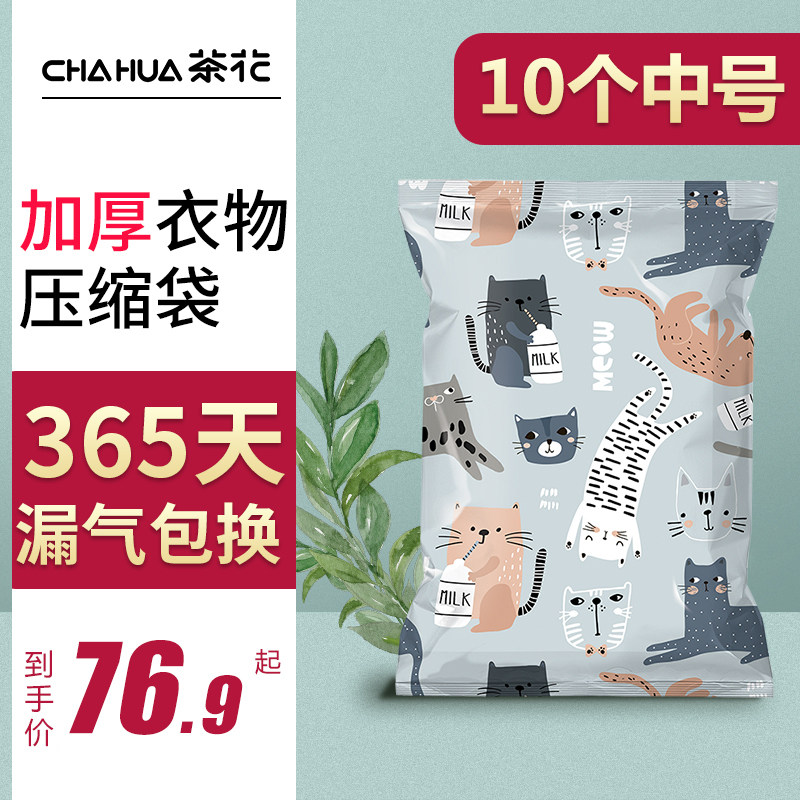 Tea Flower Vacuuming Compression Bag Clothing in Thickened Household Eiderdown Clothes Bag Winter Quilted Clothes Cashier Bag