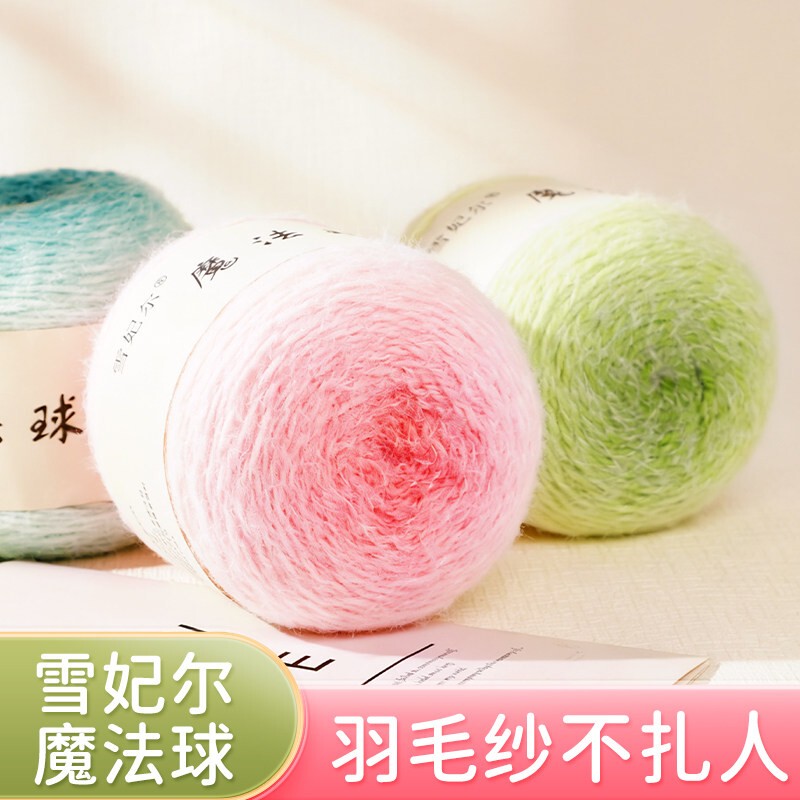 Snow Fairy Magic Ball Feather Yarn Crochet Thread Ball Scarf Handmade Knitting DIY Creative Gift Fluff