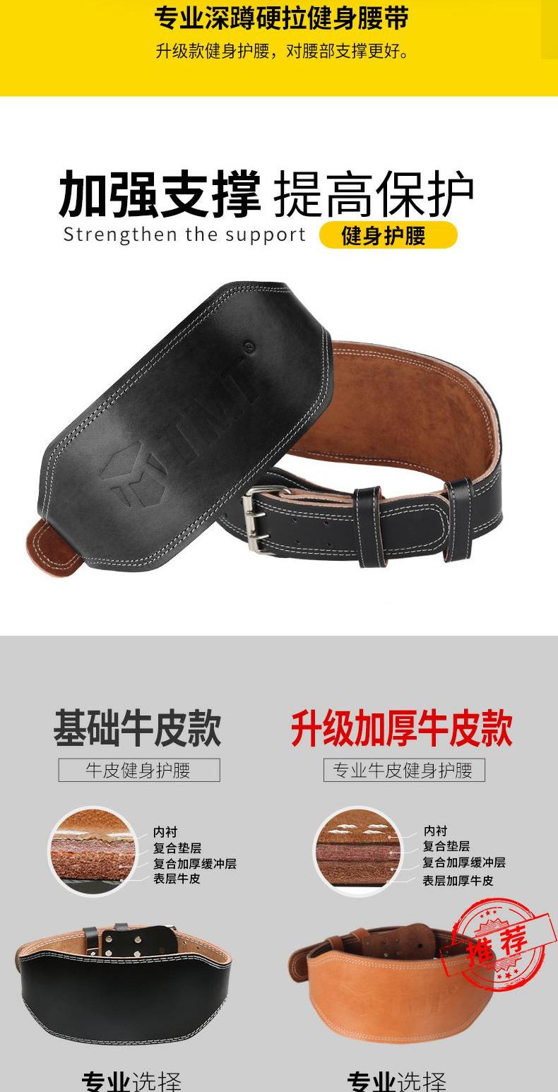 TMT đai thể dục eo eo squat cứng kéo nam và nữ đai thể thao cử tạ trọng lượng đào tạo thiết bị bảo vệ da chuyên nghiệp bó gối thủ môn