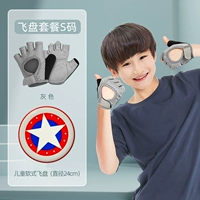 Безопасное фрисби, 80G