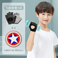 Безопасное фрисби, 80G