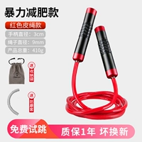 Красный набор для похудения, 420г