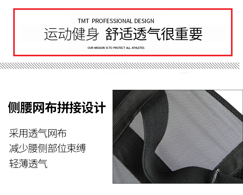 TMT运动护腰男女护具跑步深蹲硬拉训练健身护腰带篮球束腰收腹带 TMT运动护腰男女护具跑步深蹲硬拉训练健身护腰带篮球束腰收腹带