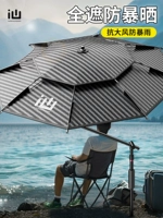 画中仙 2024 Новые рыболовные костыли солнцезащитные костыли, осадки, большая рыбалка, ветер, ветер, виниловый утолщенный рыбацкий зонтик