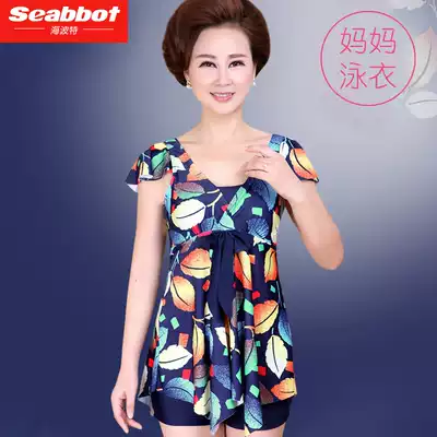 Haiport middle-aged and elderly swimsuit female conservative mother hot spring big size one-piece belly thin middle-aged swimsuit