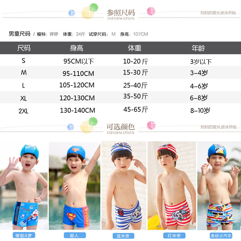 Seaport Children's Swimwear Boys Swimwear Boys Big Boys Infant Baby Swimwear Kids Hot Spring Swimwear with Swimming Cap