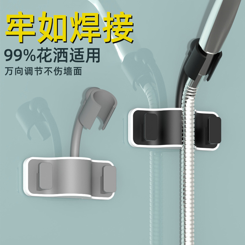 Universal shower bracket fixed seat shower head nozzle suction cup shower accessories perforation-free rain shower base