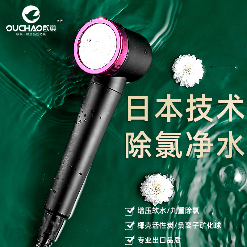 Japan filter pressurized shower head set household shower head shower head shower head skin pressurized bath