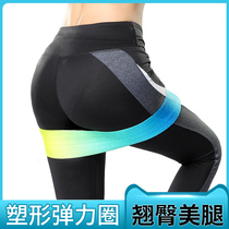 Stretch belt fitness female training to lift the beauty of the hip hip hip exercise artifact Pull resistance ring yoga squat shoulder exercise