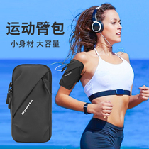 Running mobile phone arm bag mobile phone bag men and women Universal arm belt sports arm bag wrist bag outdoor equipment