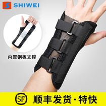 With steel plate wrist guard Wrist fracture fixed sprained joint strap Hand protective sleeve Palm protective wrist female bowl protective sleeve Male