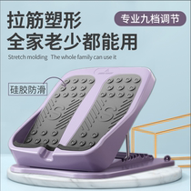 Treaded plate inclined pedal home standing pull-up stretch thin leg artifact foldable leg fitness stretch tendon assist