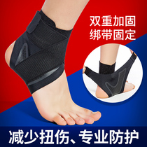 Professional ankle support Mens sports sprain basketball equipment Womens ankle protective cover Stretch strap Ankle protector thin section twisted feet