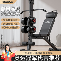 (Free shipping from Hong Kong) Dumbbell bench home fitness sit-ups auxiliary equipment mens bench press barbell Flying Birds