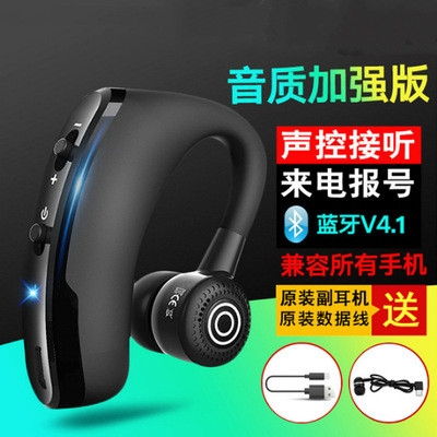 On-board V9 Bluetooth headphones motion wireless Bluetooth in-ear ear plug-type drive running mini-drive men and women