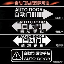 Odyssey Alyssa Sharon GL8 electric door car door warning decorative stickers Modified automatic sliding door car stickers