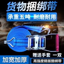 Use truck tensioner ratchet hook tape tape cargo bandage packing tape car brake truck protection