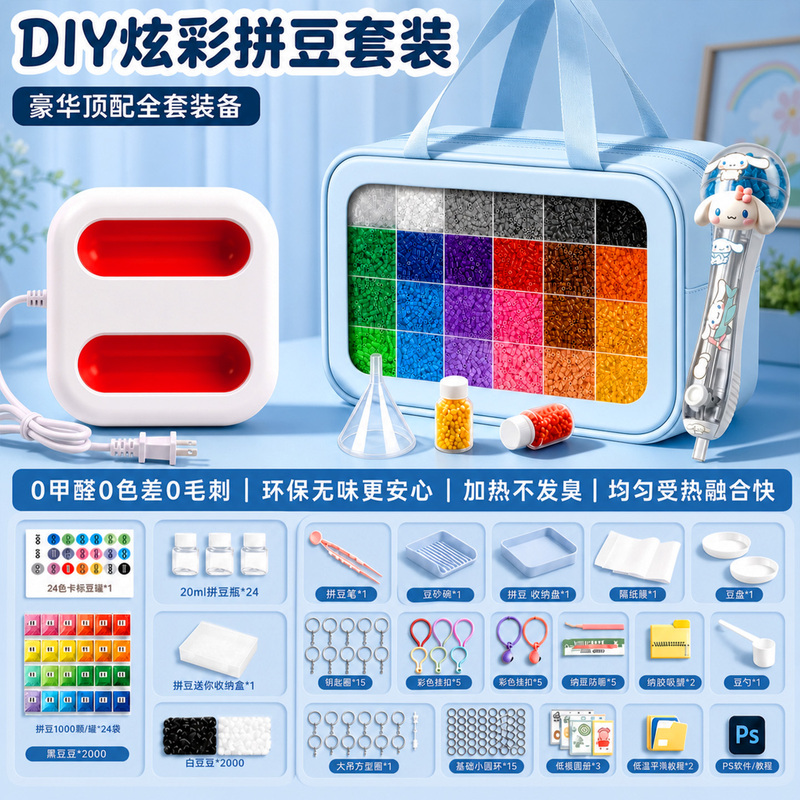 Heat Transfer Machine Set, Special Tool for Bead Art, DIY Ironing Kit, Complete Tool Set, Large Bead Fusion Material Pack 7 Heat Transfer Machine Set, Special Tool for Bead Art, DIY Ironing Kit, Complete Tool Set, Large Bead Fusion Material Pack 7