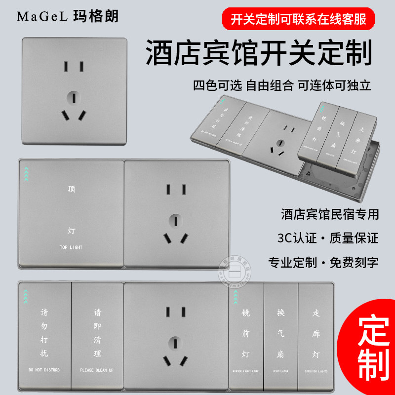 Hotel Guesthouse 86 Type Conjoined Combined Switch Socket Bunk Bed Head Cabinet room Concised control panel Customisable lettering-Taobao