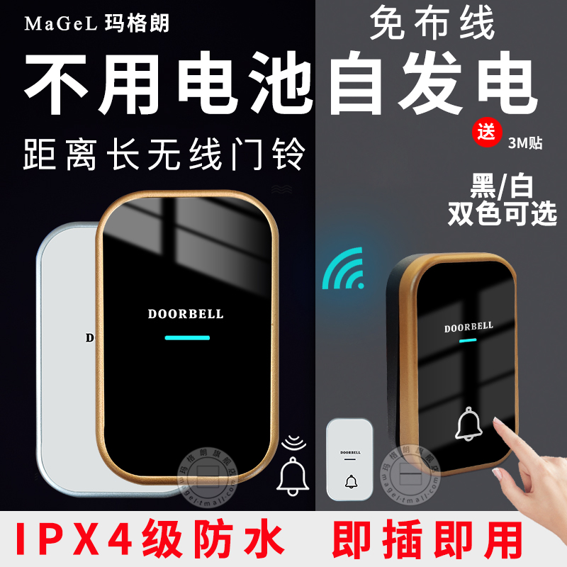 Home Wireless doorbell switch Self-generation without battery Rain-proof and waterproof ultra Long distance Elderly intelligent Scream-Taobao