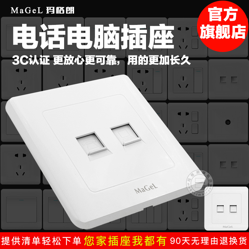 Type 86 wall switch socket network cable telephone socket panel broadband computer voice weak current information socket panel